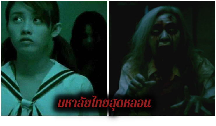 ผี