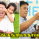 วันพ่อ