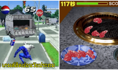 เกมส์
