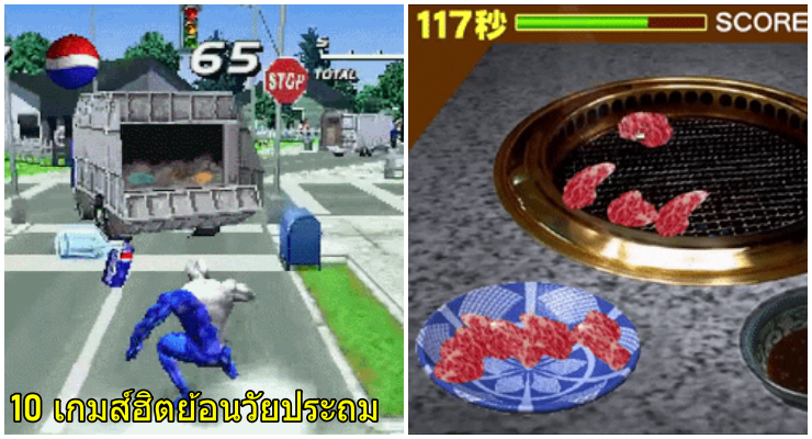 เกมส์