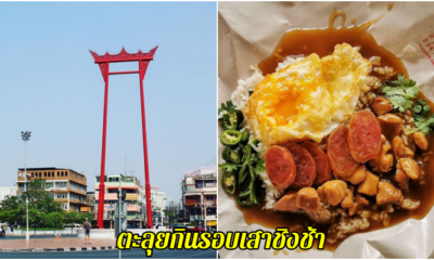 กิน