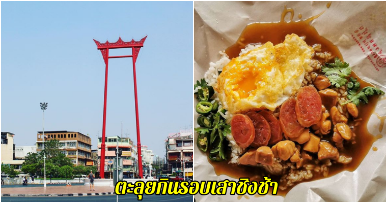 กิน
