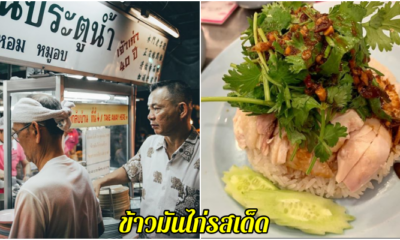 ข้าวมันไก่
