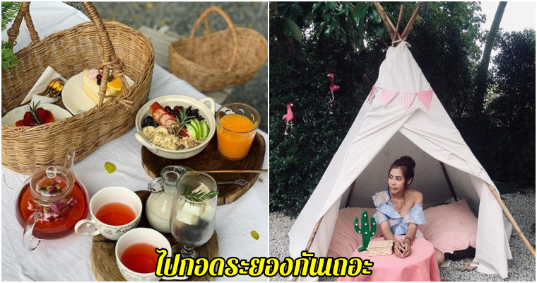 คาเฟ่ระยอง