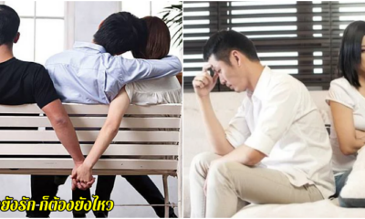 นอกใจ