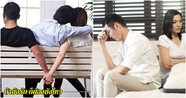 นอกใจ