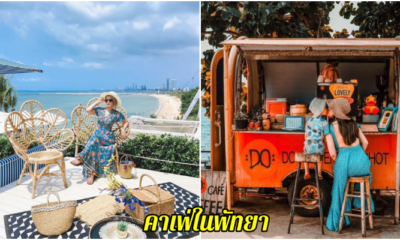พัทยา