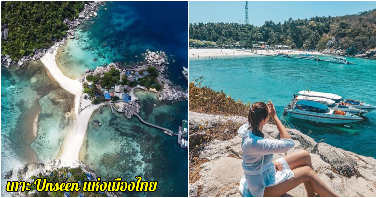 เกาะ