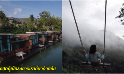 เที่ยวกัน