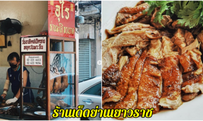 เยา
