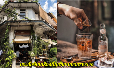 เยาวราช