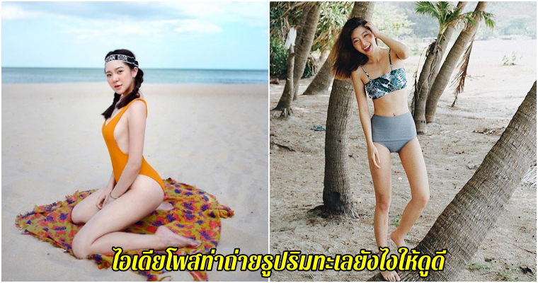 โพส
