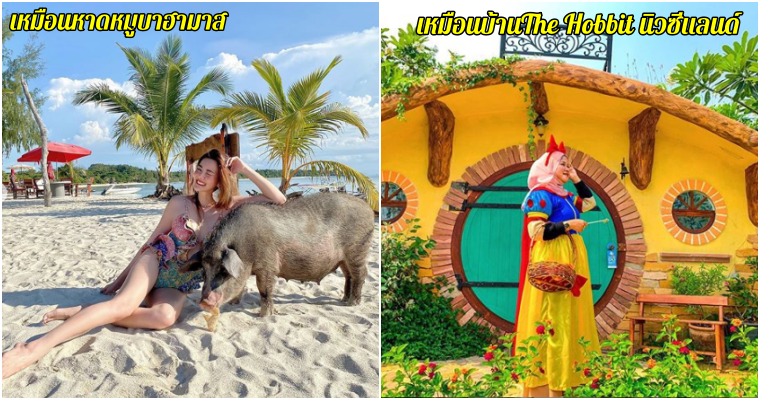 ไทย