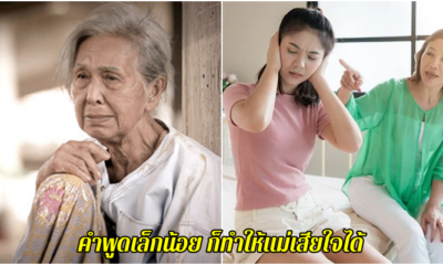 พูด