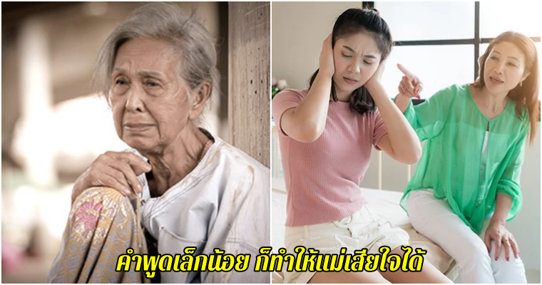 พูด