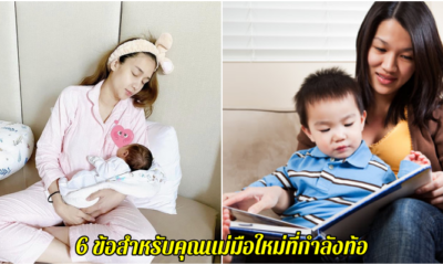 ลูก