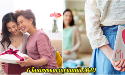 วันแม่