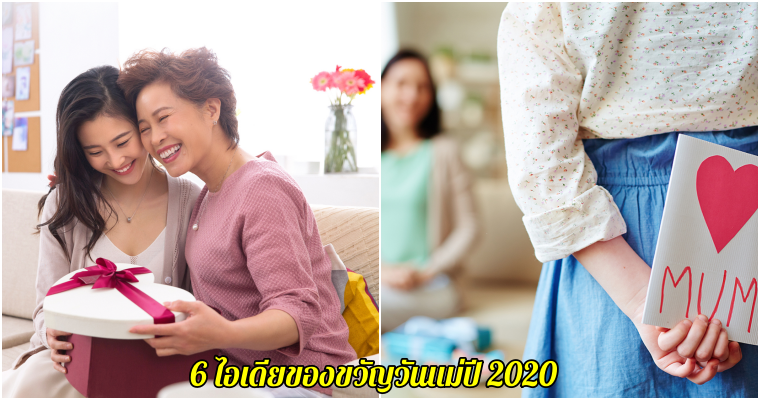วันแม่