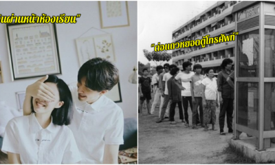 วิธีจีบ