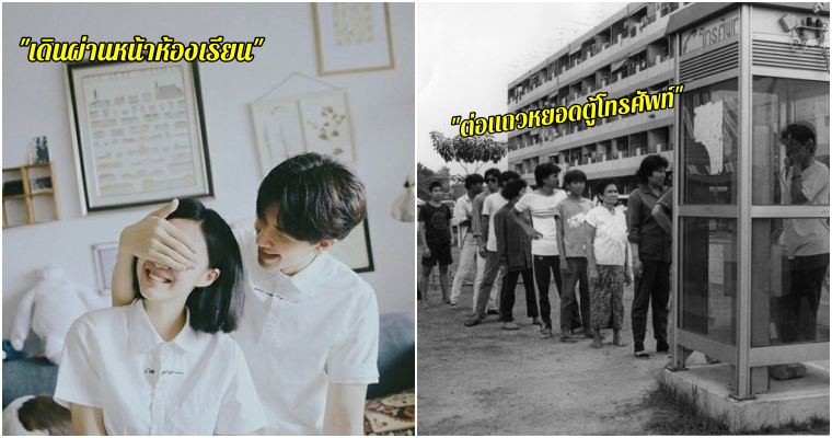 วิธีจีบ