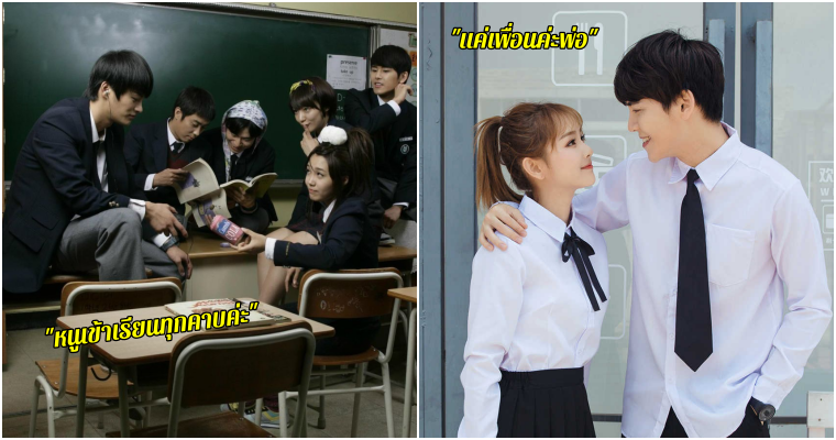 เรียน