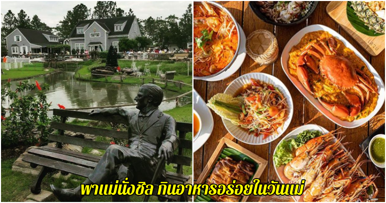 แม่