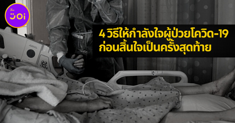 Copy of 4 ค่ายมือถือ จองวัคซีน 1 31 สิงหา 64 2