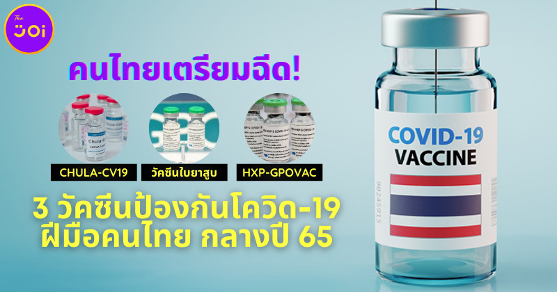 Copy of 4 ค่ายมือถือ จองวัคซีน 1 31 สิงหา 64 4