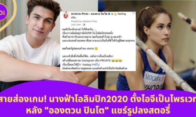 Copy of Copy of Copy of Copy of เปิดไทม์ไลน์ตรวจโควิด 6 รอบ แต้ว ณฐพร เตมีรักษ์ 12