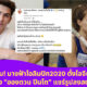 Copy of Copy of Copy of Copy of เปิดไทม์ไลน์ตรวจโควิด 6 รอบ แต้ว ณฐพร เตมีรักษ์ 12