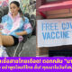 Copy of Copy of Copy of Copy of เปิดไทม์ไลน์ตรวจโควิด 6 รอบ แต้ว ณฐพร เตมีรักษ์ 2