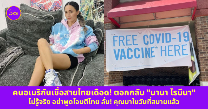 Copy of Copy of Copy of Copy of เปิดไทม์ไลน์ตรวจโควิด 6 รอบ แต้ว ณฐพร เตมีรักษ์ 2