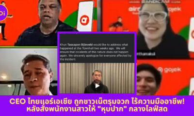 Copy of Copy of Copy of Copy of เปิดไทม์ไลน์ตรวจโควิด 6 รอบ แต้ว ณฐพร เตมีรักษ์ 4