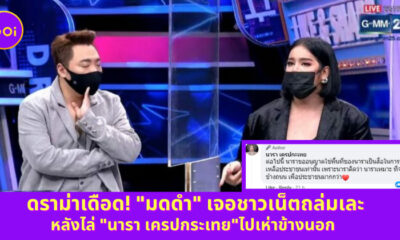 Copy of Copy of Copy of Copy of เปิดไทม์ไลน์ตรวจโควิด 6 รอบ แต้ว ณฐพร เตมีรักษ์ 7