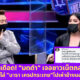 Copy of Copy of Copy of Copy of เปิดไทม์ไลน์ตรวจโควิด 6 รอบ แต้ว ณฐพร เตมีรักษ์ 7