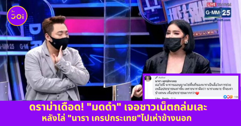 Copy of Copy of Copy of Copy of เปิดไทม์ไลน์ตรวจโควิด 6 รอบ แต้ว ณฐพร เตมีรักษ์ 7