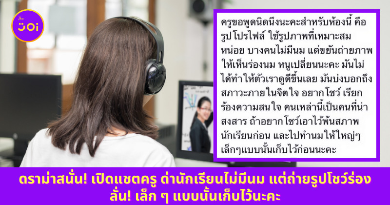 Copy of Copy of Copy of Copy of เปิดไทม์ไลน์ตรวจโควิด 6 รอบ แต้ว ณฐพร เตมีรักษ์ 8