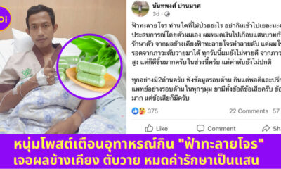 Copy of Copy of Copy of Copy of เปิดไทม์ไลน์ตรวจโควิด 6 รอบ แต้ว ณฐพร เตมีรักษ์ 9