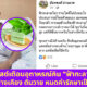 Copy of Copy of Copy of Copy of เปิดไทม์ไลน์ตรวจโควิด 6 รอบ แต้ว ณฐพร เตมีรักษ์ 9