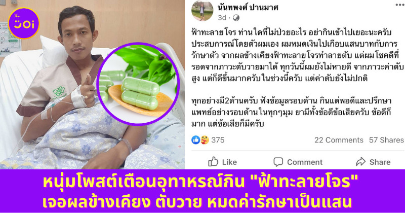 Copy of Copy of Copy of Copy of เปิดไทม์ไลน์ตรวจโควิด 6 รอบ แต้ว ณฐพร เตมีรักษ์ 9