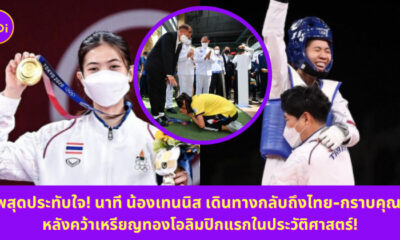 Copy of Copy of เปิดไทม์ไลน์ตรวจโควิด 6 รอบ แต้ว ณฐพร เตมีรักษ์ 2