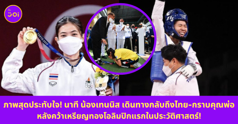 Copy of Copy of เปิดไทม์ไลน์ตรวจโควิด 6 รอบ แต้ว ณฐพร เตมีรักษ์ 2