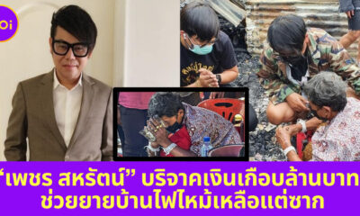 Copy of Copy of เปิดไทม์ไลน์ตรวจโควิด 6 รอบ แต้ว ณฐพร เตมีรักษ์