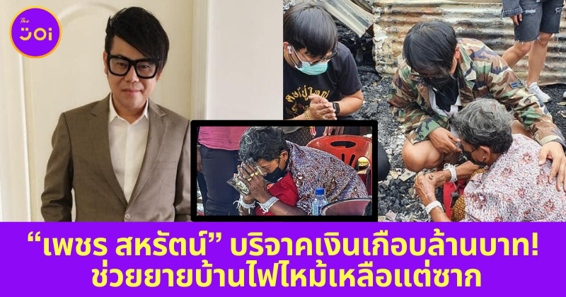 Copy of Copy of เปิดไทม์ไลน์ตรวจโควิด 6 รอบ แต้ว ณฐพร เตมีรักษ์