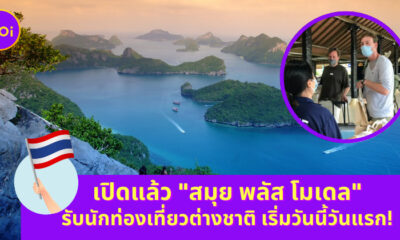 Copy of เปิดไทม์ไลน์ตรวจโควิด 6 รอบ แต้ว ณฐพร เตมีรักษ์ 3