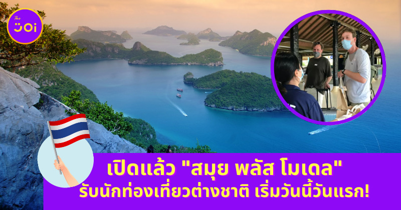 Copy of เปิดไทม์ไลน์ตรวจโควิด 6 รอบ แต้ว ณฐพร เตมีรักษ์ 3
