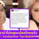Copy of เปิดไทม์ไลน์ตรวจโควิด 6 รอบ แต้ว ณฐพร เตมีรักษ์ 5