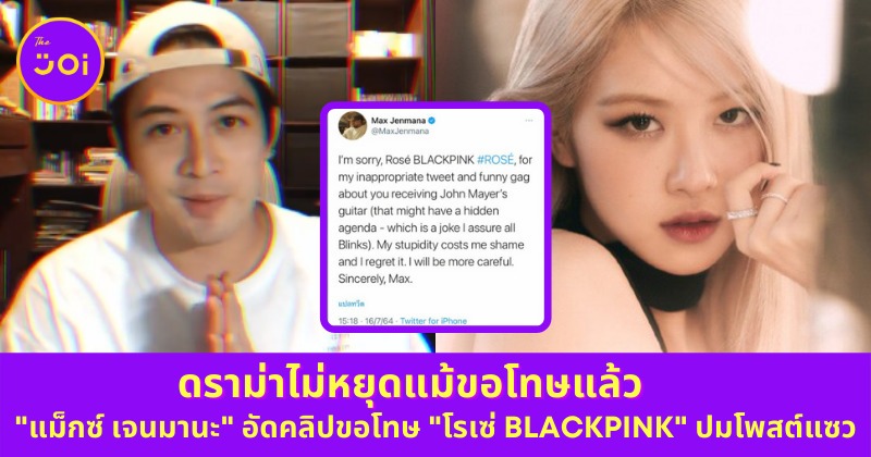 Copy of เปิดไทม์ไลน์ตรวจโควิด 6 รอบ แต้ว ณฐพร เตมีรักษ์ 5