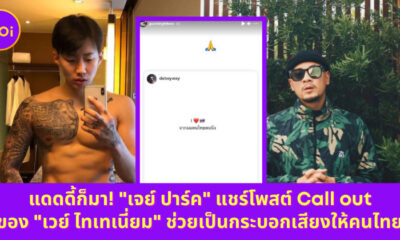 Copy of เปิดไทม์ไลน์ตรวจโควิด 6 รอบ แต้ว ณฐพร เตมีรักษ์ 6