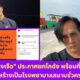 Copy of เปิดไทม์ไลน์ตรวจโควิด 6 รอบ แต้ว ณฐพร เตมีรักษ์ 7